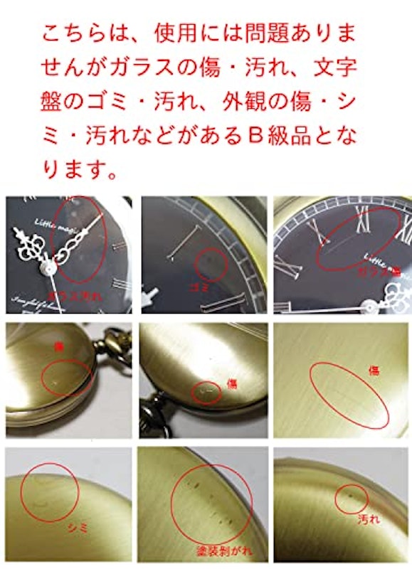 懐中時計 2