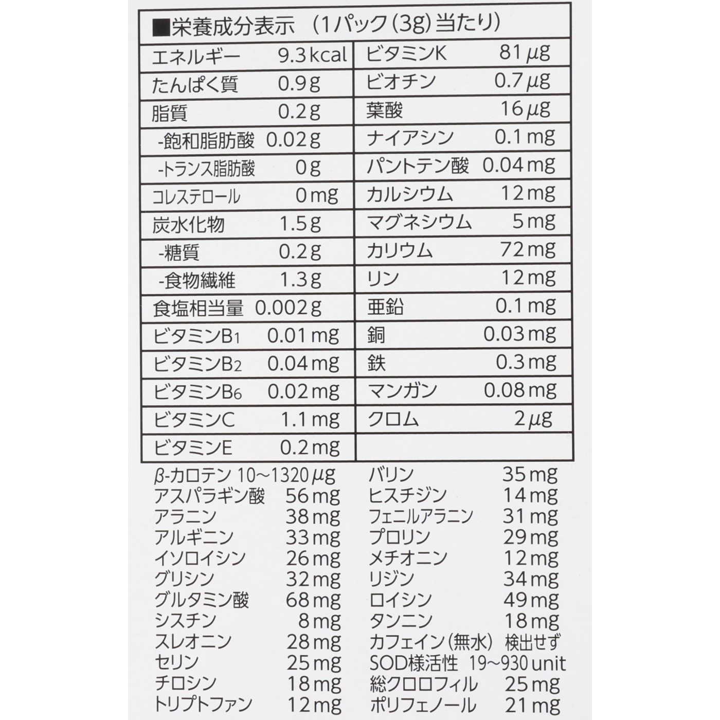 純国産大麦若葉100％粉末 3