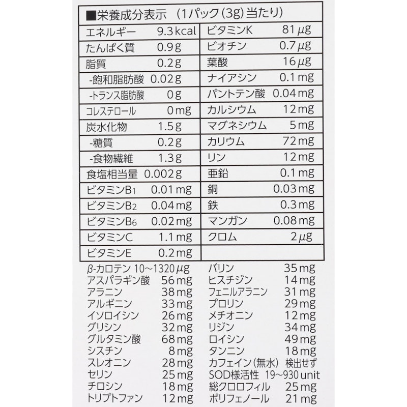 純国産大麦若葉100%粉末 3