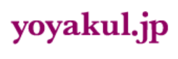 yoyakul.jp 1