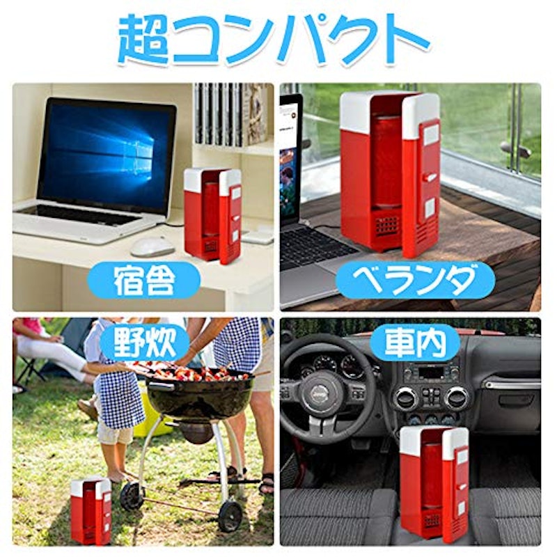 ミニ冷蔵庫 2