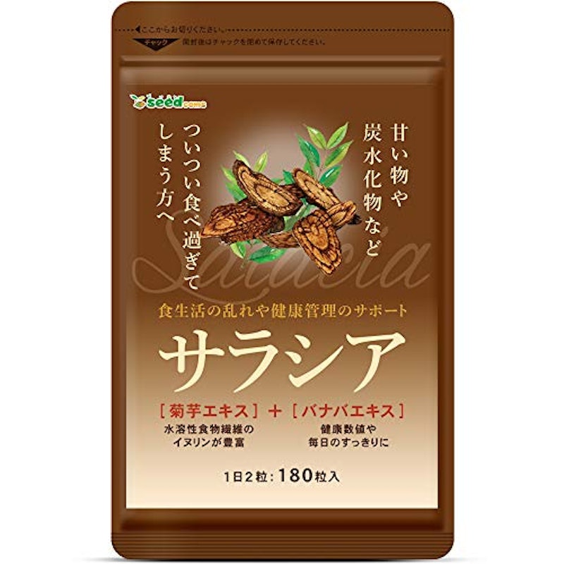 サラシア 1