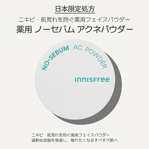 薬用 ノーセバム アクネパウダー 薬用 ノーセバム アクネパウダー 2
