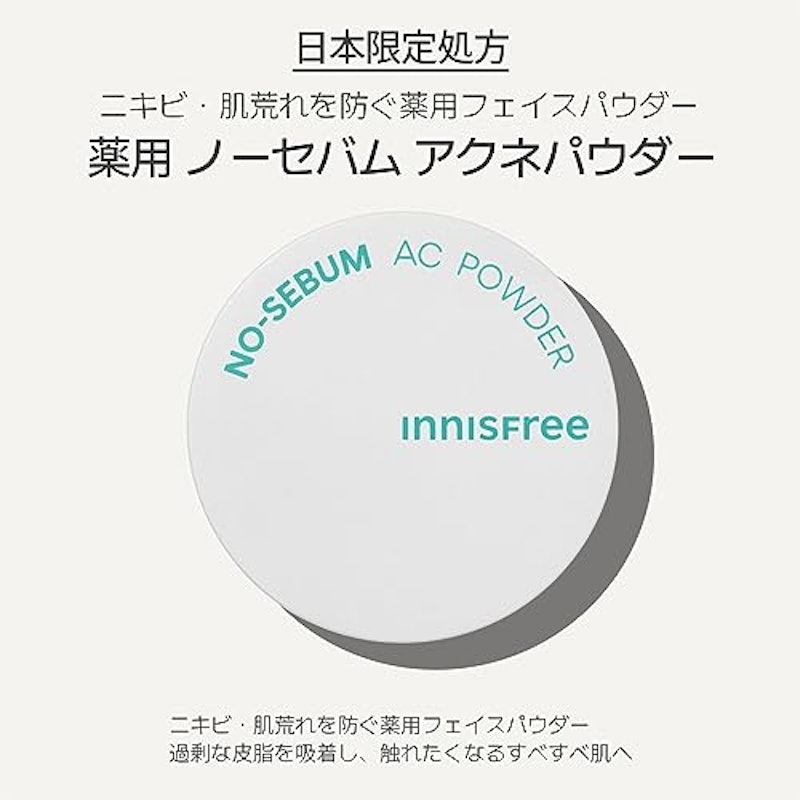 薬用 ノーセバム アクネパウダー 薬用 ノーセバム アクネパウダー 2