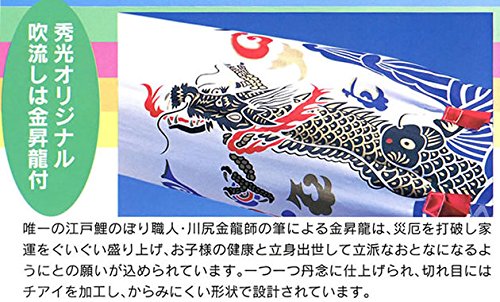 ベランダ用こいのぼりフルセット 2