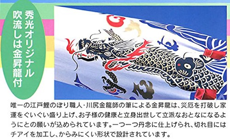 ベランダ用こいのぼりフルセット 2