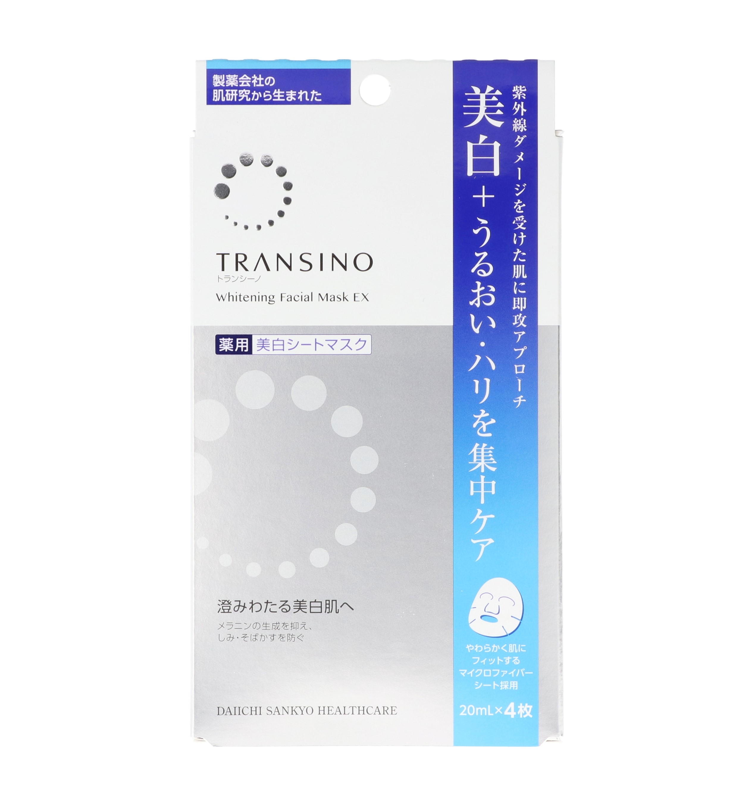 トランシーノ 薬用ホワイトニングフェイシャルマスクEX 20ml×40 ...