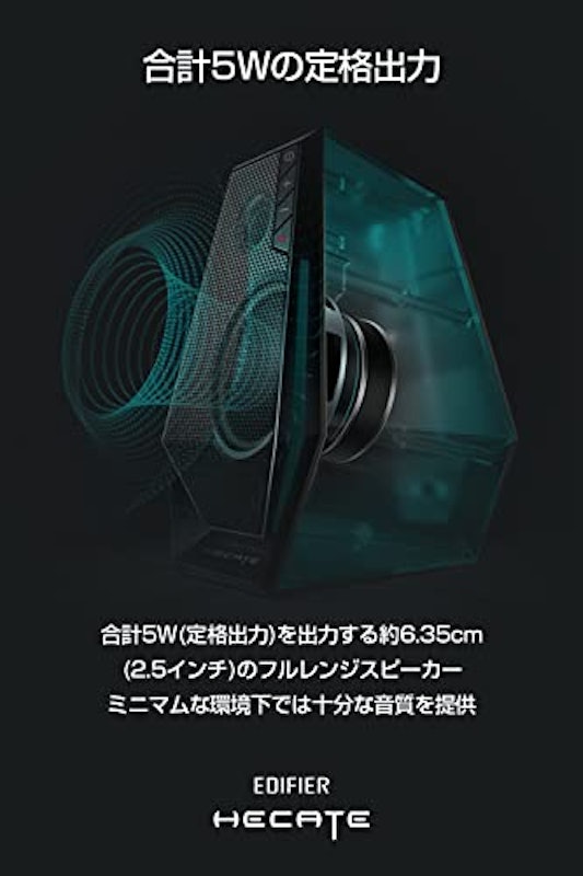 ゲーミングスピーカー 2