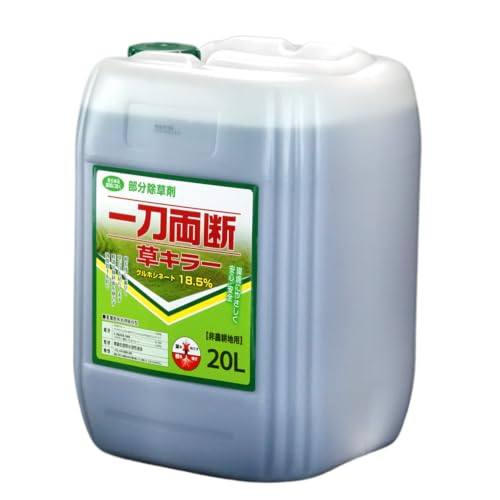 除草剤 草キラー 1