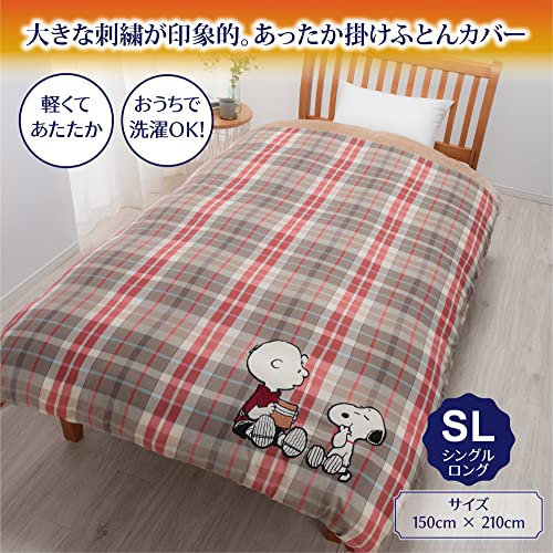 ピーナッツ あったか掛けふとんカバー 2