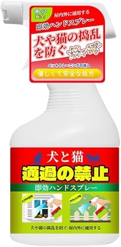 ペット忌避剤 1