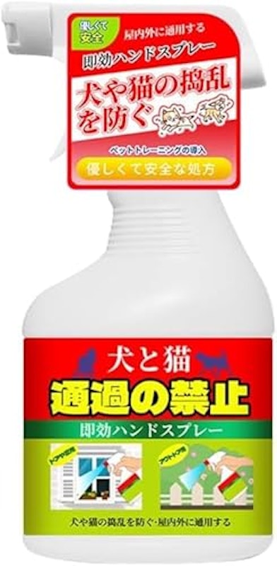 ペット忌避剤 1