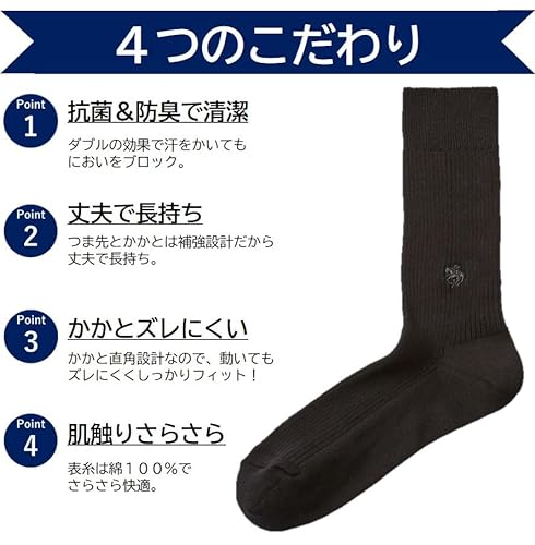 リブソックス 2