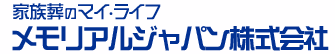 メモリアルジャパン 1