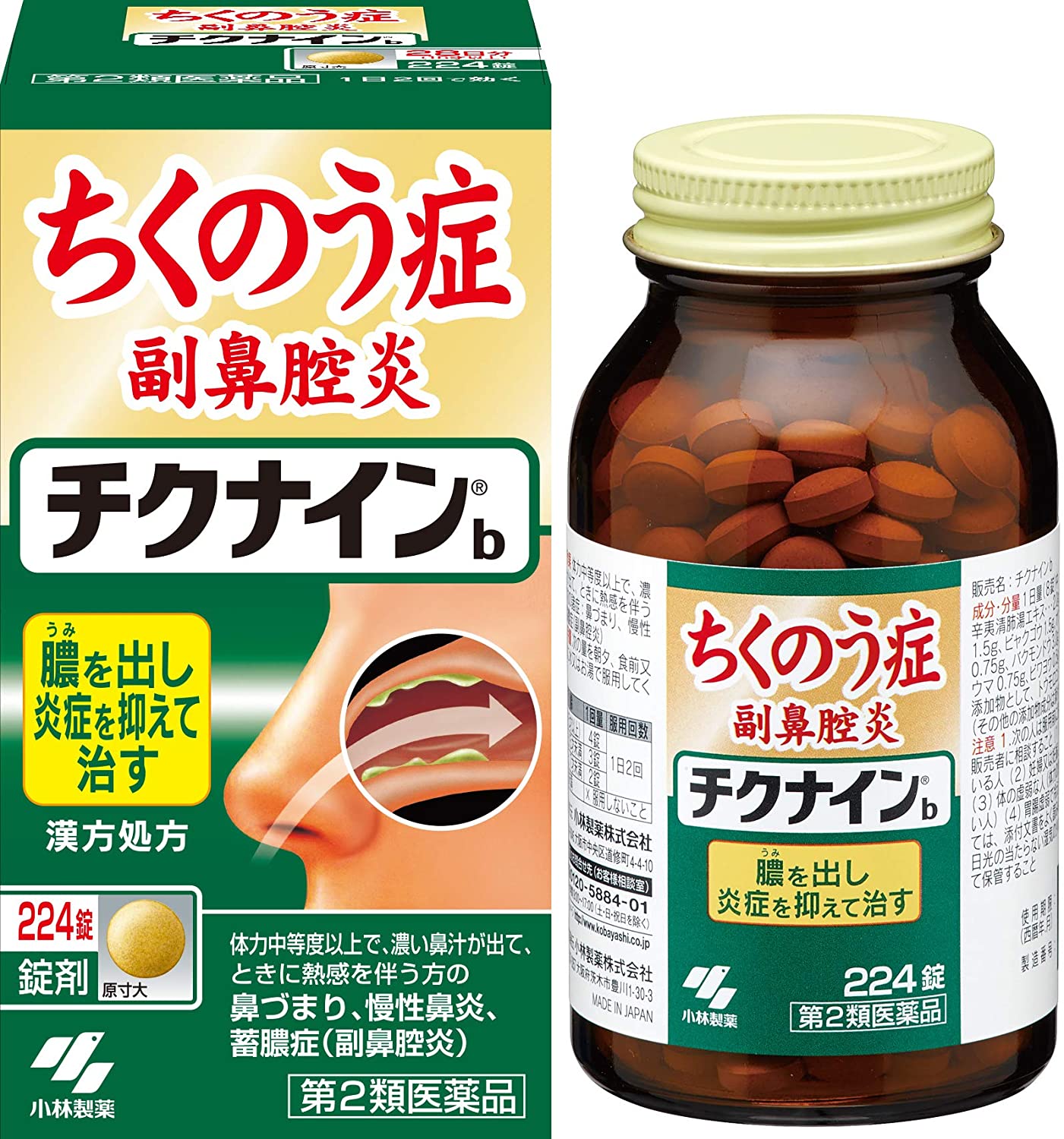 市場 送料無料 慢性鼻炎に ちくのう症 顆粒 第2類医薬品 副鼻腔炎 14包入 チクナインa 小林製薬株式会社