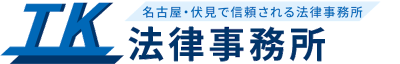 TK法律事務所 1