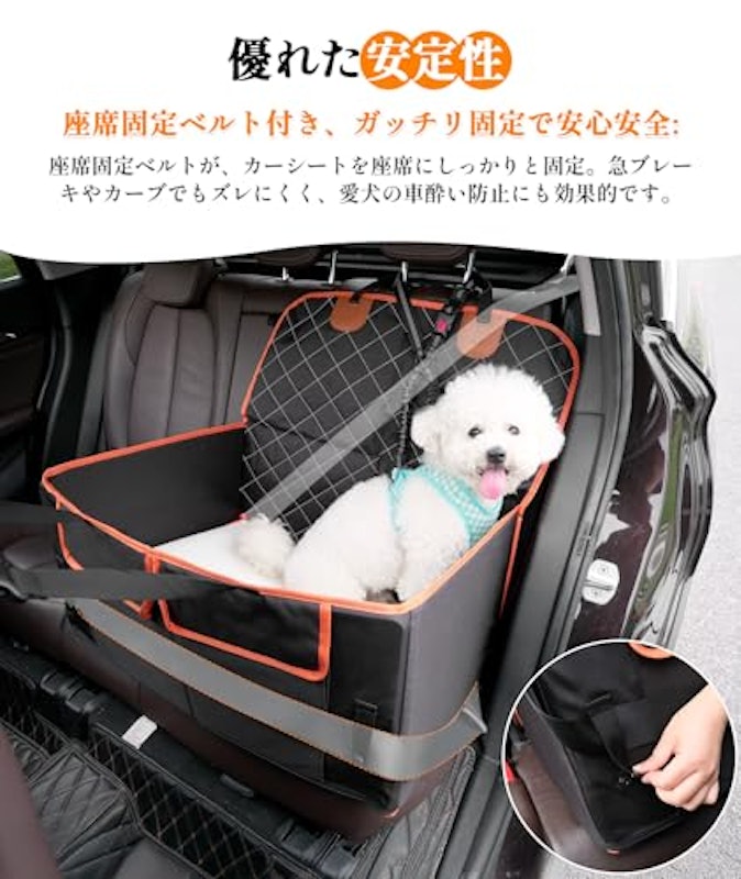 ペットドライブシート 4