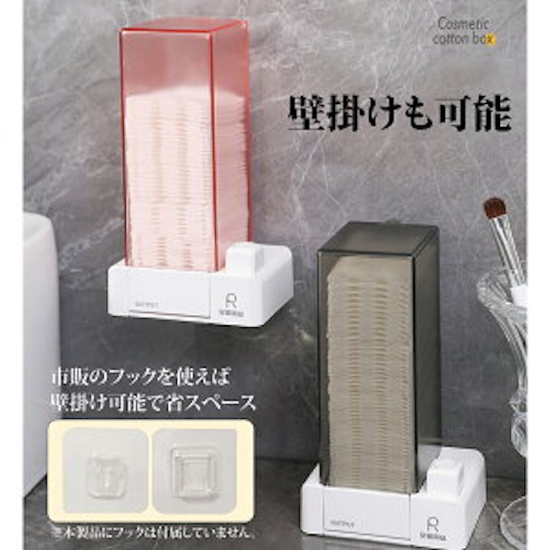 コットンボックス 4