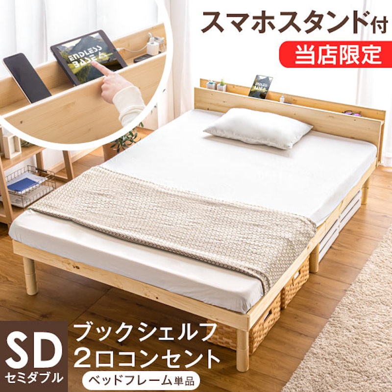 宮付きすのこベッド スマホスタンド&コンセント付 1