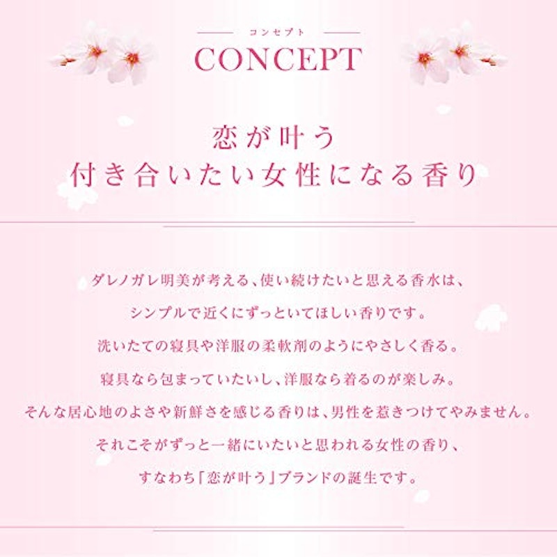 ディーティン オードトワレ サクラ 2