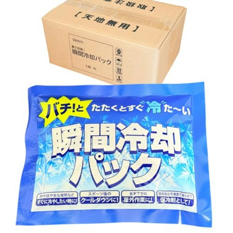 瞬間冷却パック 1