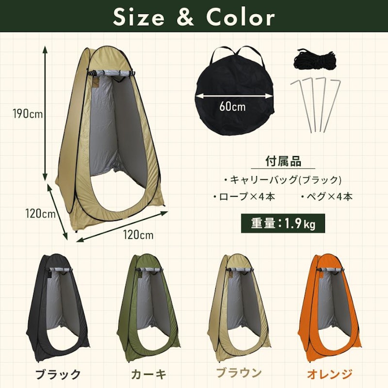 着替え用テント 15