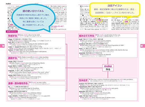 コアレックス英和辞典 第3版 4