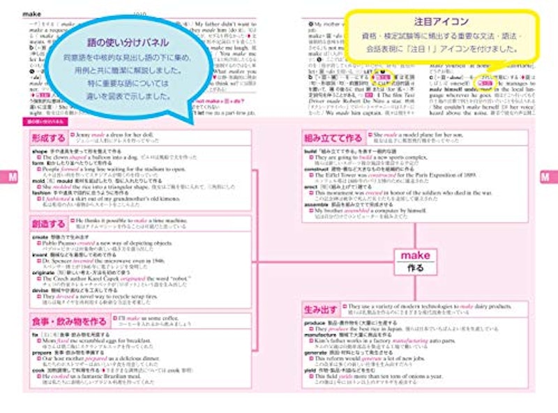 コアレックス英和辞典 第3版 4