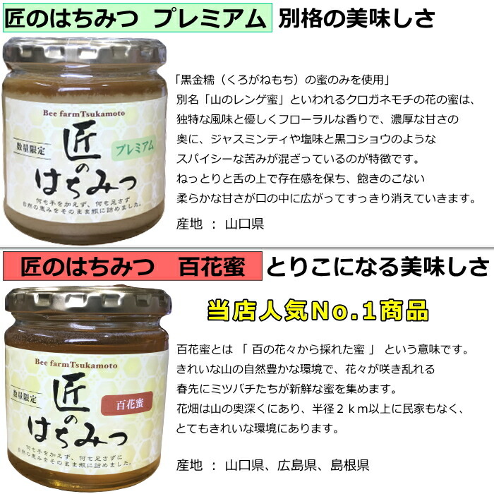 匠のはちみつ 蜂蜜 4セット 2