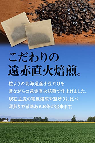 あずき茶 5