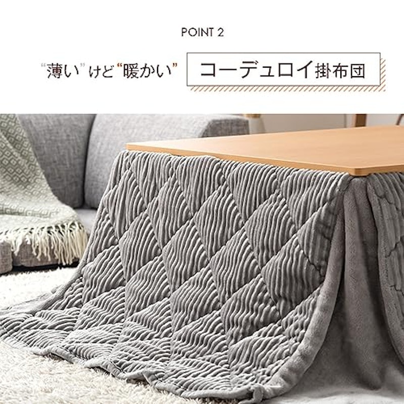 こたつ 2点セット 5