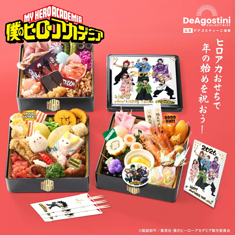 僕のヒーローアカデミアおせち2026 1