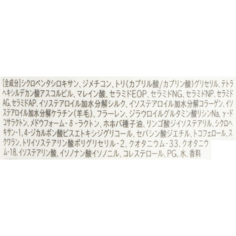 Vリペア ヘアオイル 3