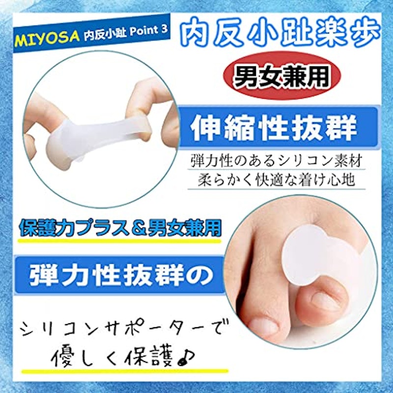 内反小趾 小指サポーター 4