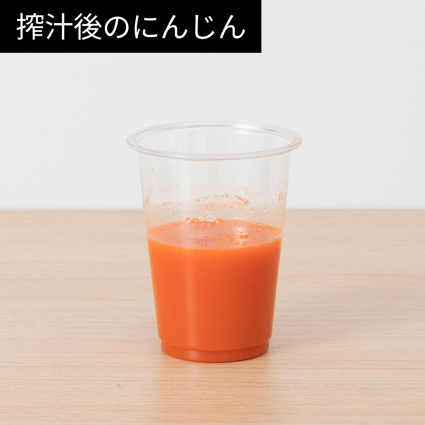 スロージューサー 6