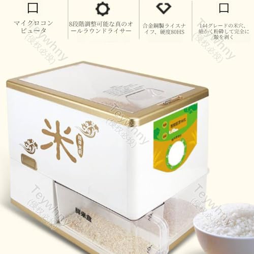 精米機 2
