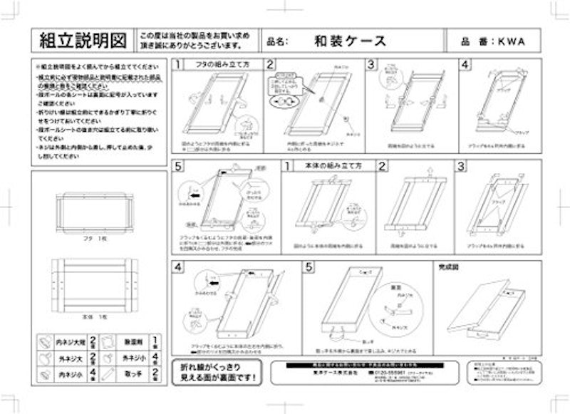 クラフトケース 4