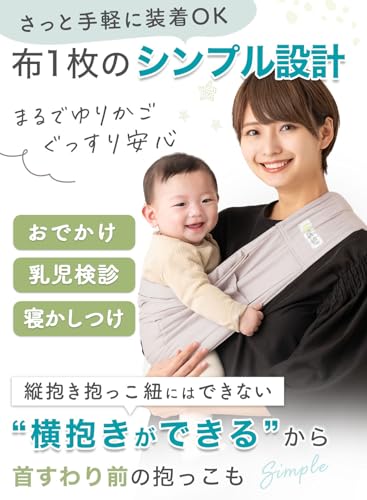 u-sling ベビースリング 3