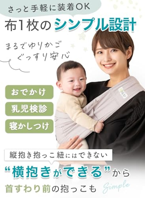 u-sling ベビースリング 3