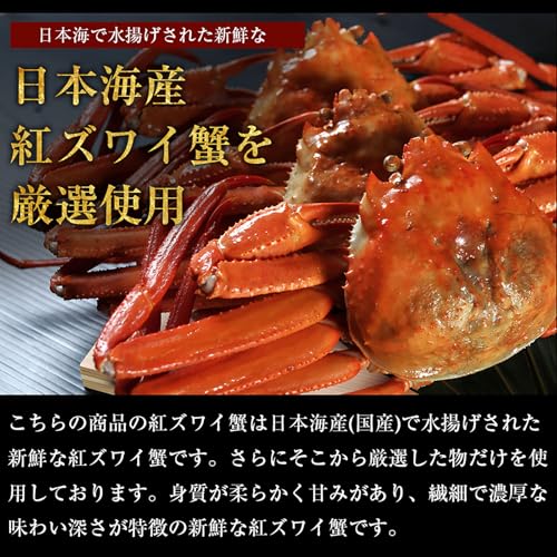 日本海産 紅ずわい蟹棒肉 3