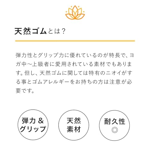ウィッテム ヨガマット 天然柄 6