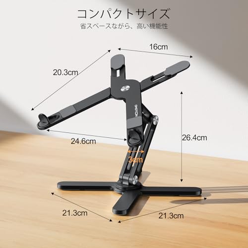 ノートパソコンスタンド 5