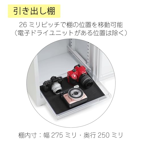 全自動防湿保管庫 5