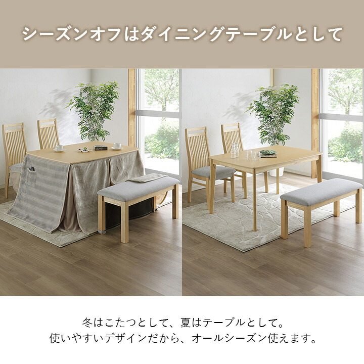 ダイニングこたつ 4