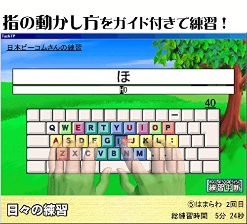 21年 タイピングソフトのおすすめ人気ランキング15選 Mybest