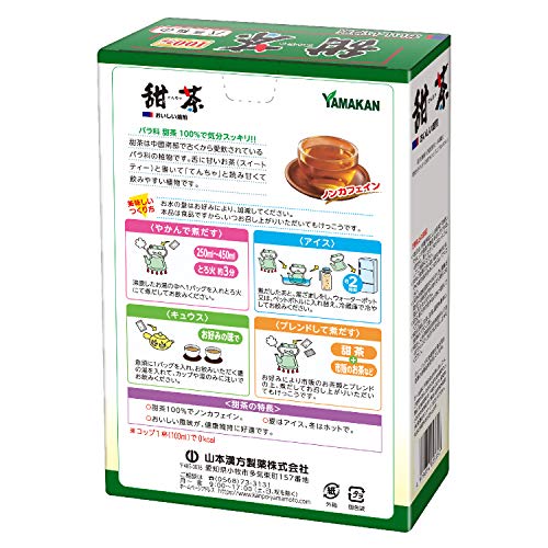 甜茶100％ 2