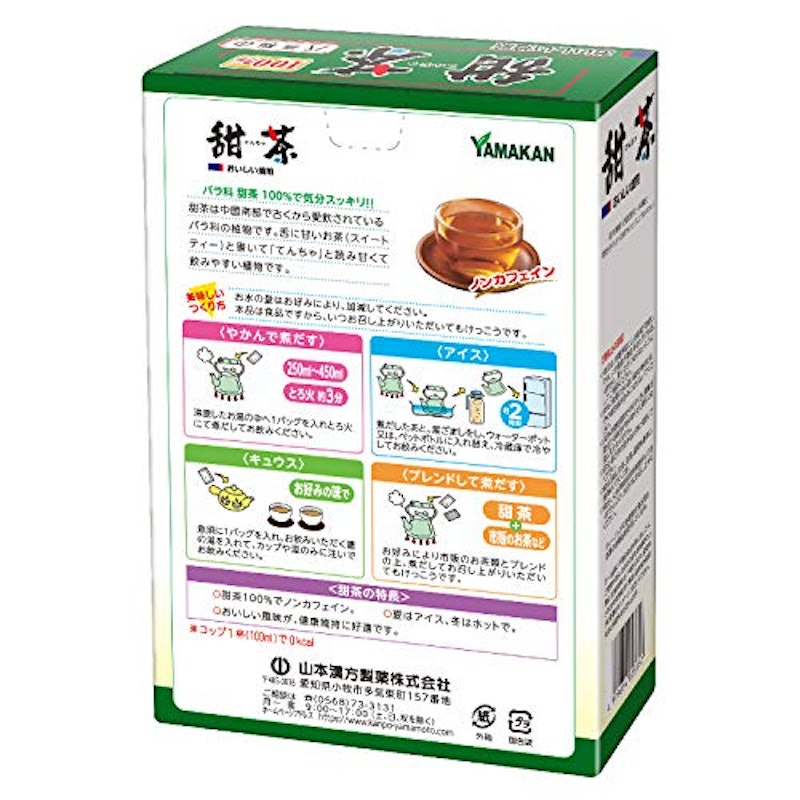 甜茶100% 2