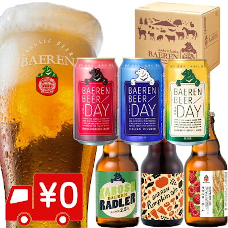 ビールギフト 6種6本飲み比べセット 1
