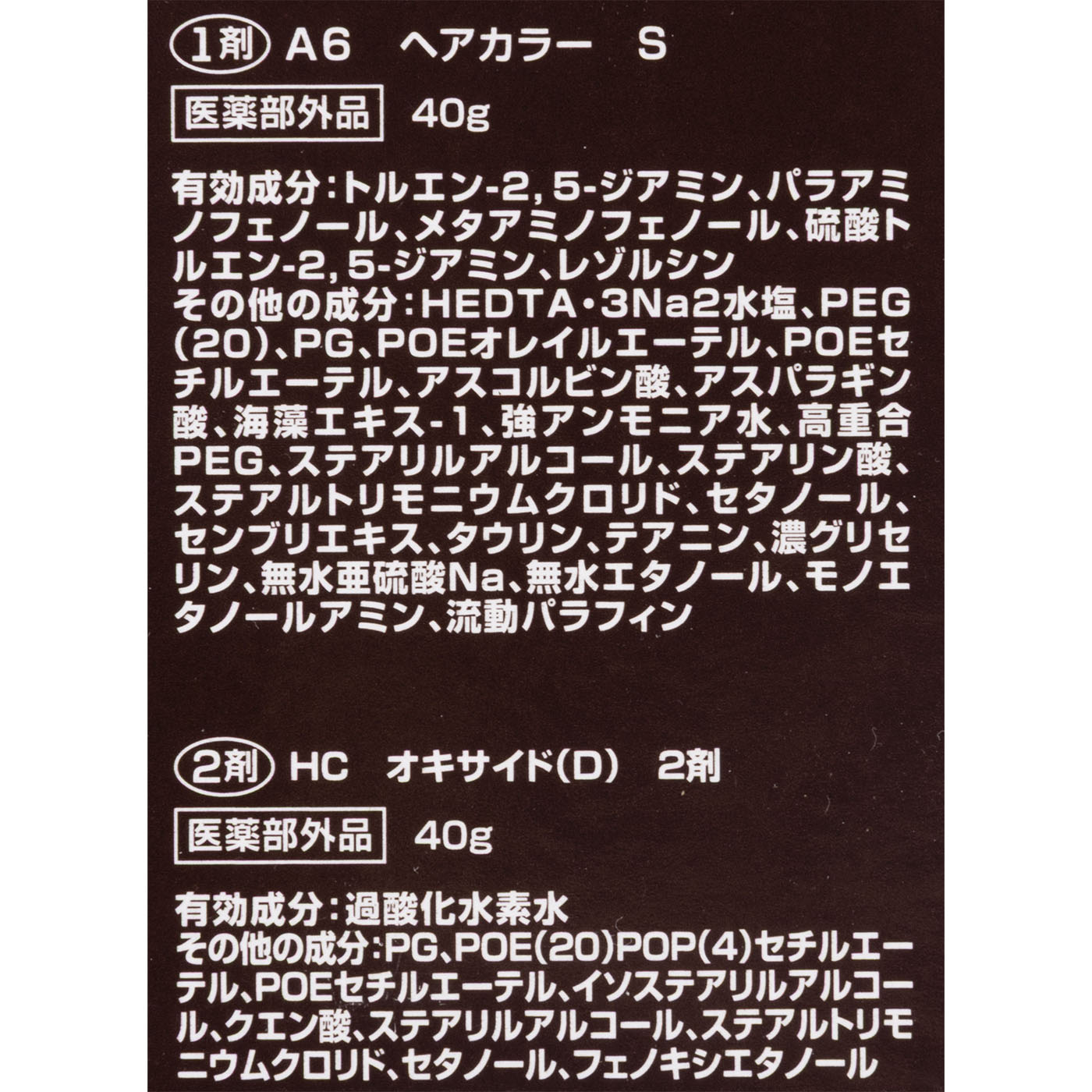 メンズビゲンスピーディーⅡ 5