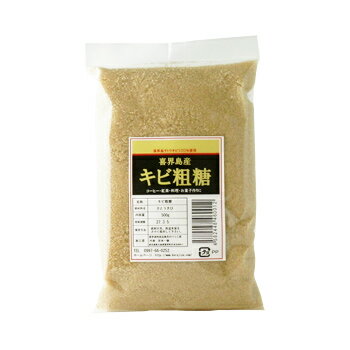 喜界島産キビ粗糖 1